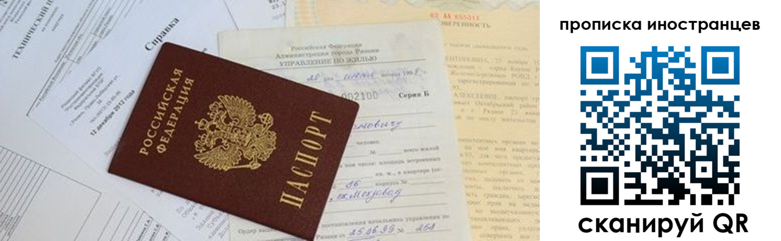 прописка от собственника в Ужуре
